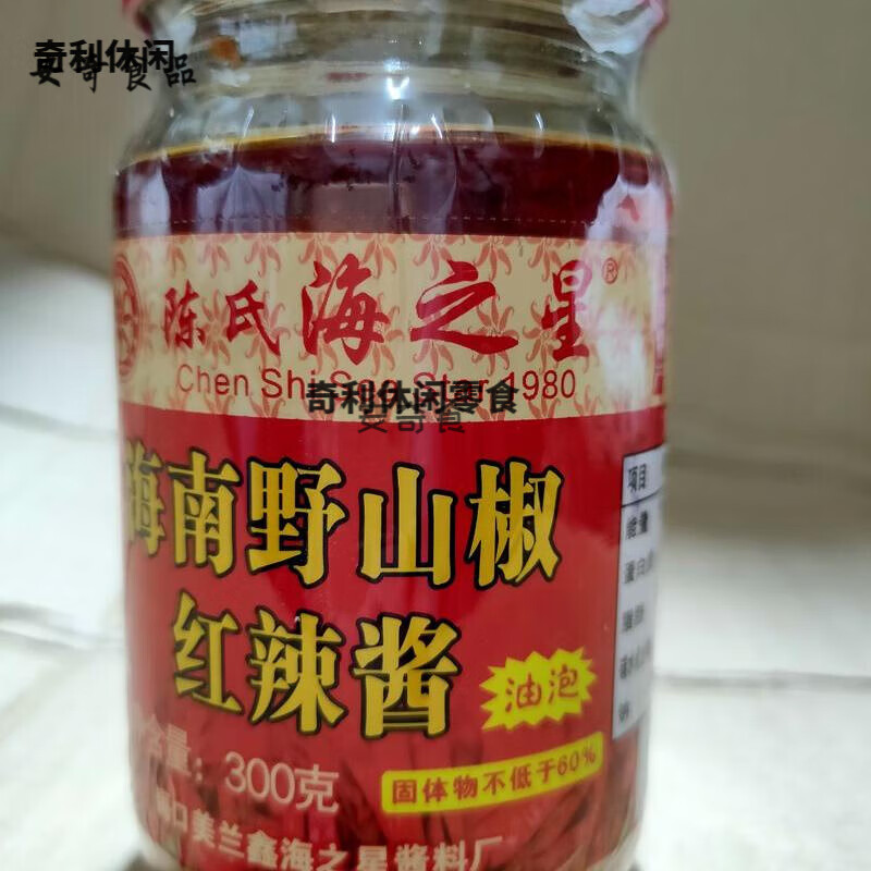 海南特產(chǎn)鑫海之星海南野山紅辣醬300克 油泡紅辣椒醬 3瓶裝