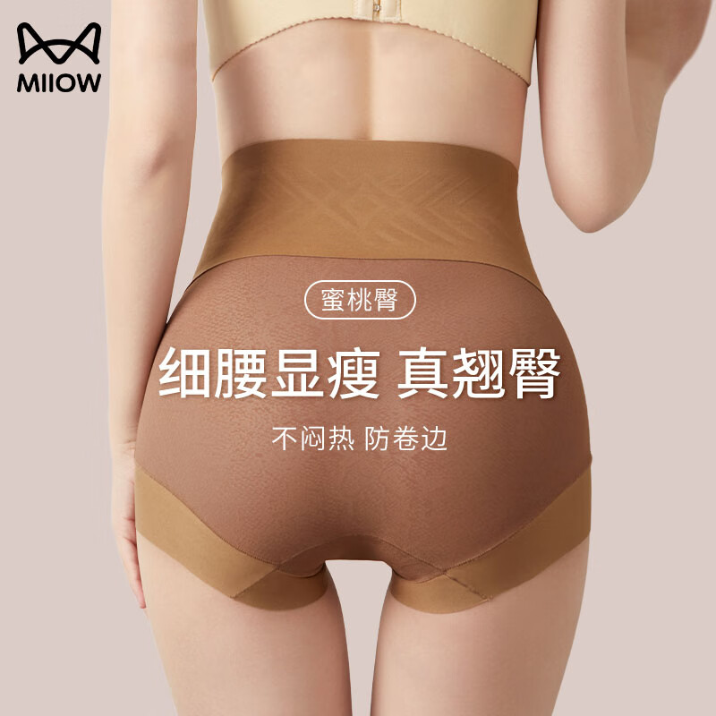 貓人高腰收腹提臀內(nèi)褲女士強(qiáng)力收小肚子無痕束腰夏季薄款平角短褲