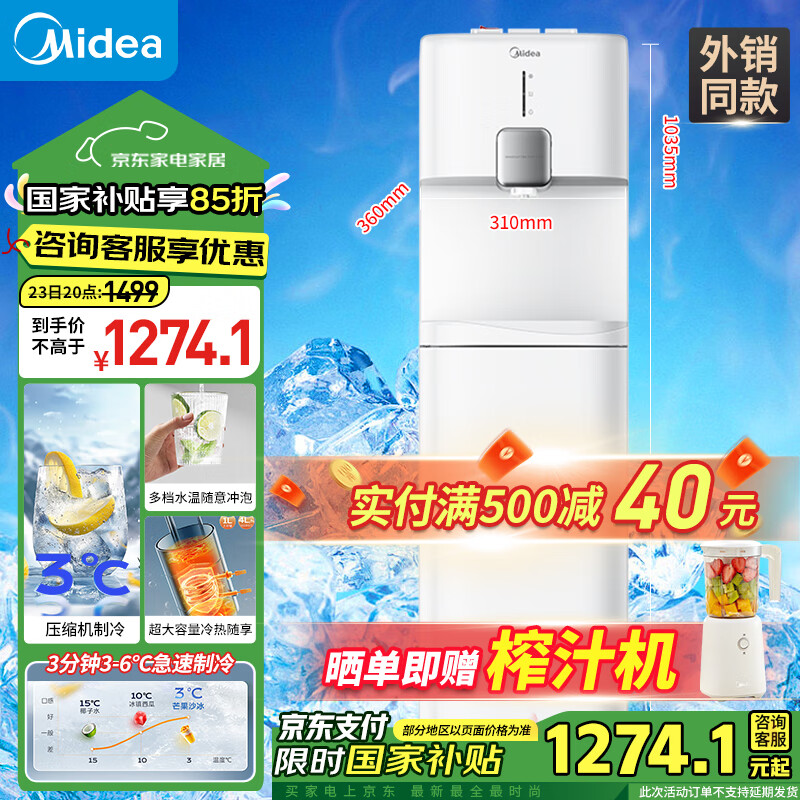 ���ģ�Midea����ˮ������ ����ˮ�� ��ɻ� ���Ʊ�������ʽ���Ҳ��� YL2501S��ѹ��������3�ȱ�ˮ��������ͬ�