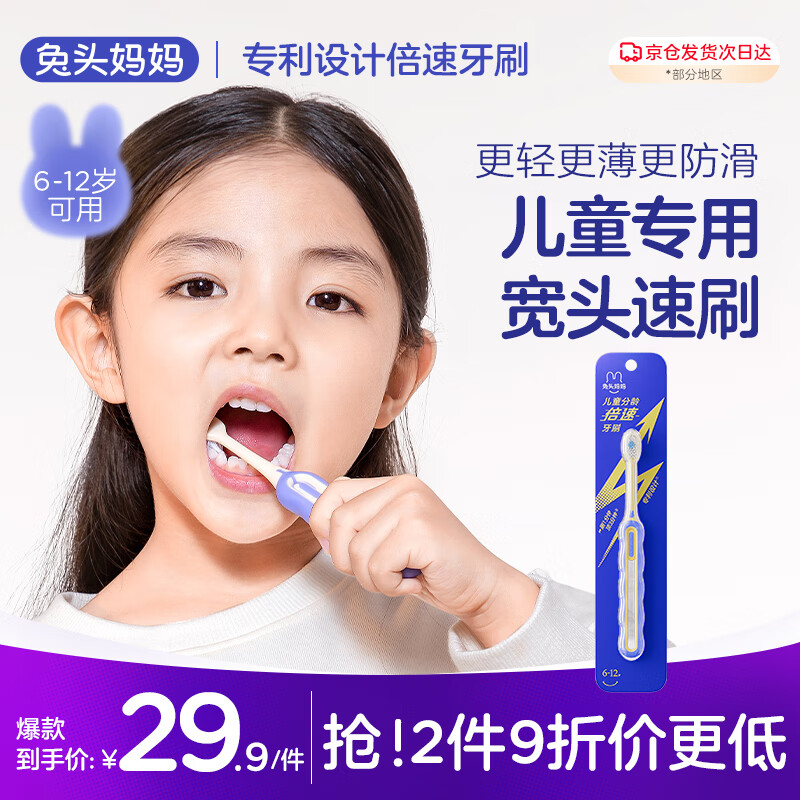 ��ͷ���� ��ͯ��ˢ ��ɫ