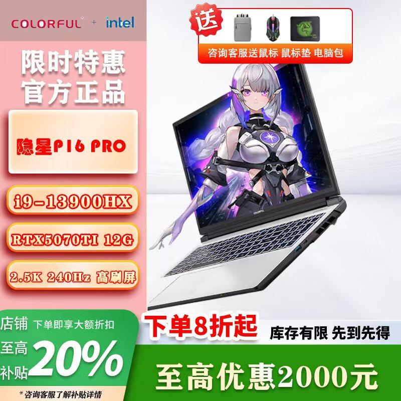 七彩虹隐星P16 Pro 酷睿i9-13900HX 5070Ti 2025新品设计编程游戏性能笔记本电脑 P16Pro隐星i9-13900HX/5070Ti 32G内存/1T固态