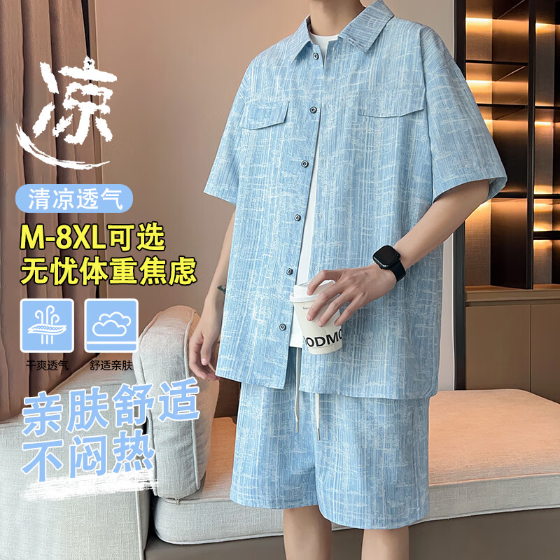 头号青年套装男速干冰丝短袖T恤加大码宽松休闲两件套薄款短裤男 蓝 5XL