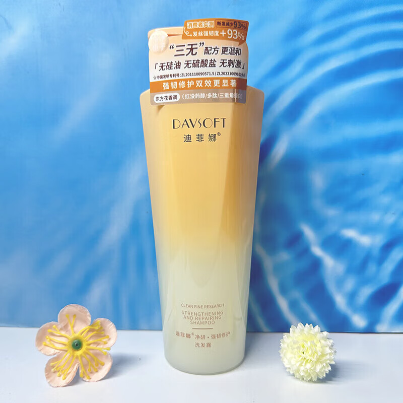 迪菲娜(DIFEINA)净研祛屑止痒洗发露空调蓬松去屑止痒改善毛躁柔顺留香洗发水 净研强韧修护洗发水680g
