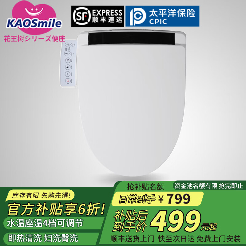 花王树系列智能马桶盖多功能全自动清洗暖风烘干即热式家用马桶盖 HM68基础版无烘干