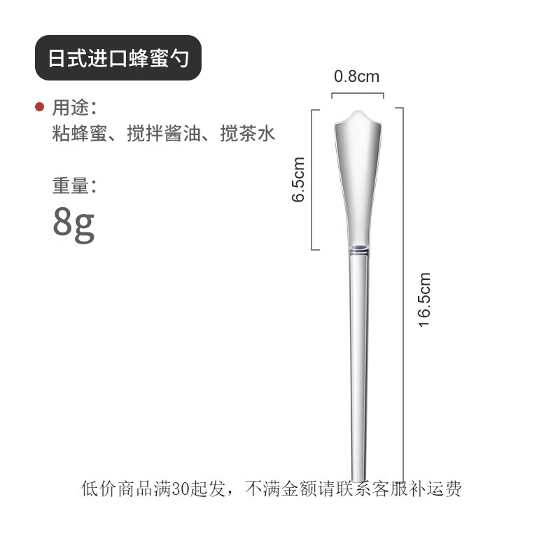 純暢舀蜂蜜專用勺子 日本蜂蜜勺舀取蜂蜜匙羹果醬蜜糖專用塑料透明小 透明加長(zhǎng)V型蜂蜜勺