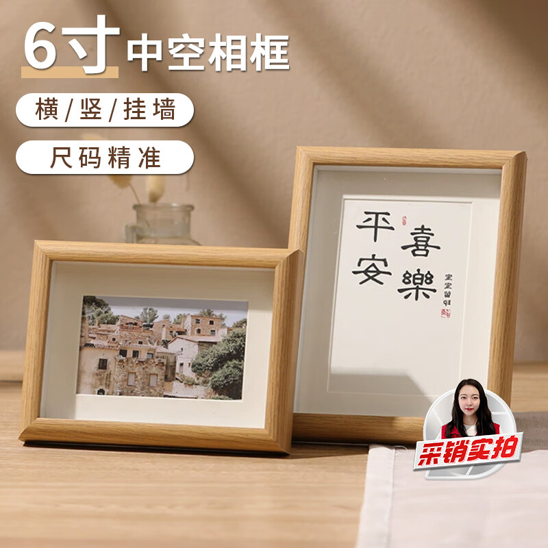 金隆兴6寸相框摆台原木色木质相框空框挂墙相片画框装裱结婚宝宝照片墙
