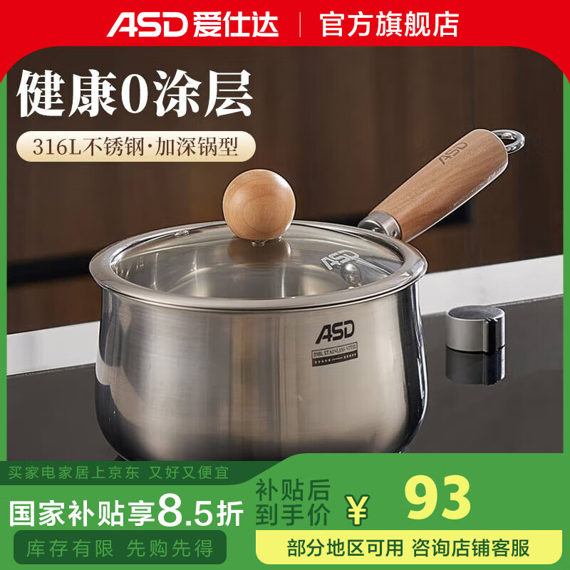 ���˴��̹�316L����ֱ���Ӥ����ʳһ��ʳ��������ţ������������ͨ�� 316L������̹� 18cm 2.7L