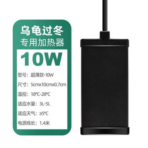 岩头乌龟缸迷你加热棒小鱼缸超短薄微型自动恒温PTC电热加热板器 迷你PTC加热器10w