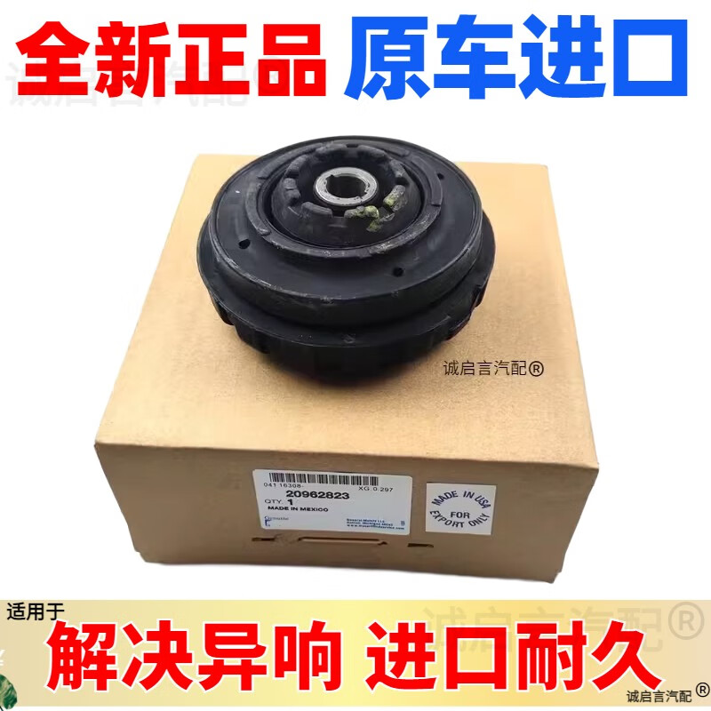 之宋適用凱迪拉克SRX XTS ATSL前減震器頂膠 前機頂膠軸承 避震機頂蓋 SRX前頂膠進口原廠質(zhì)量