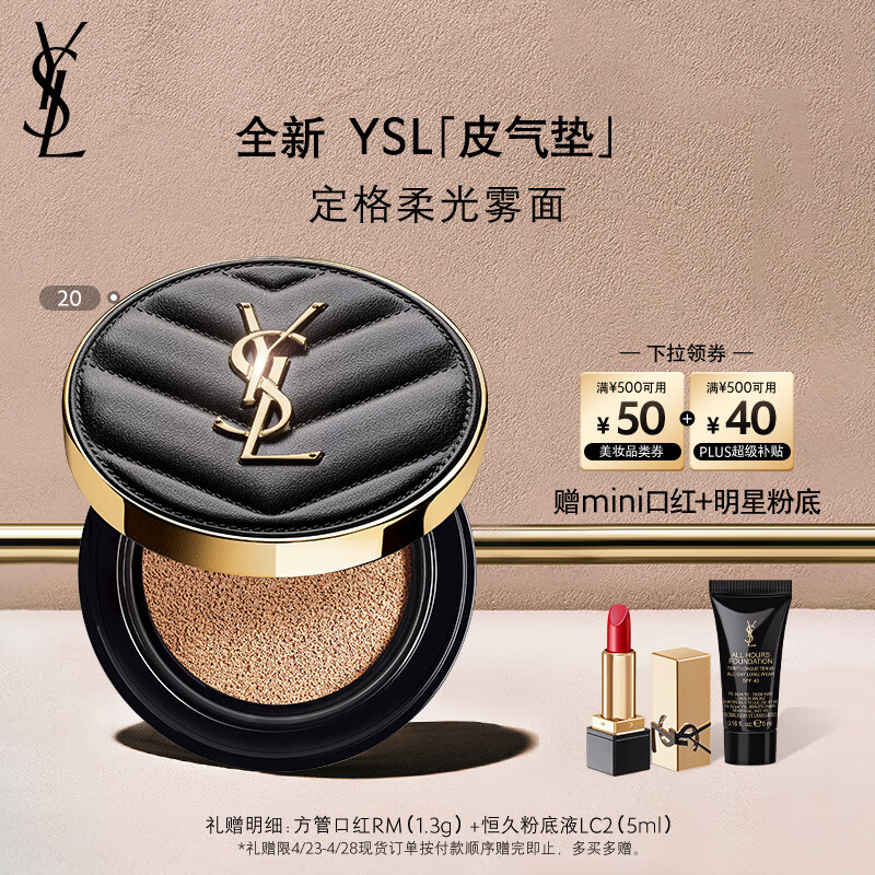 YSL/ʥ���� �߶�����Ƥ�� Ƥ���� 14g #20 ͸����ɫ �ʺ���Ȼ��ɫ ��װ