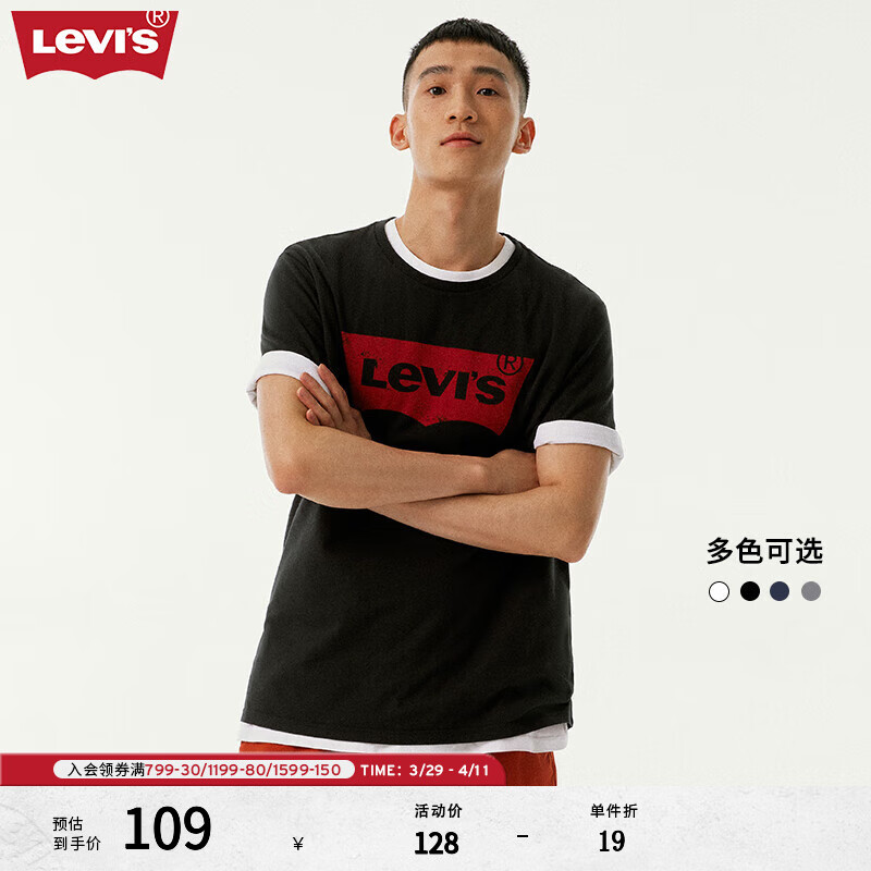 Levi's【全新升级】李维斯新版情侣同款短袖T恤logo印花 黑色0001 L
