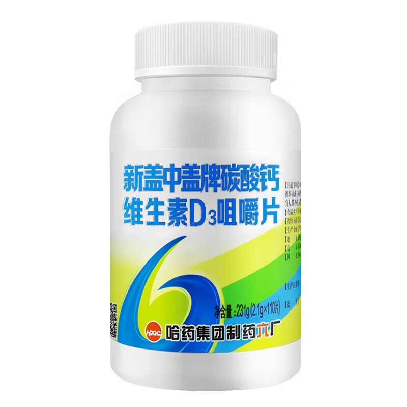 哈药新盖中盖钙维生素D3咀嚼片 110片 中老年人女士补钙补充钙维生素