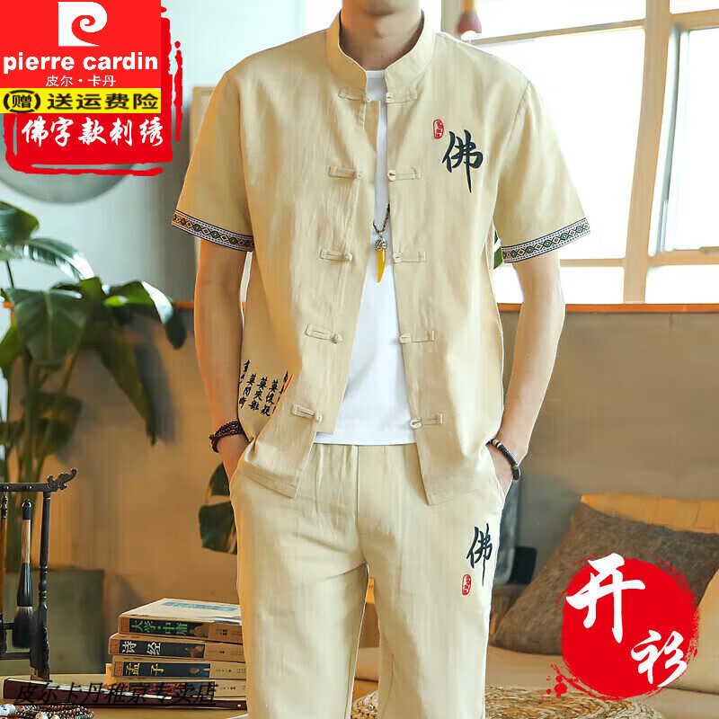 皮爾卡丹（pierre cardin）新款中國風(fēng)男裝夏季亞麻套裝男棉麻短袖t恤v唐裝衣服復(fù)古漢服薄款 佛 卡其 開衫款【上衣＋褲子】 薄款 4XL 156-170斤