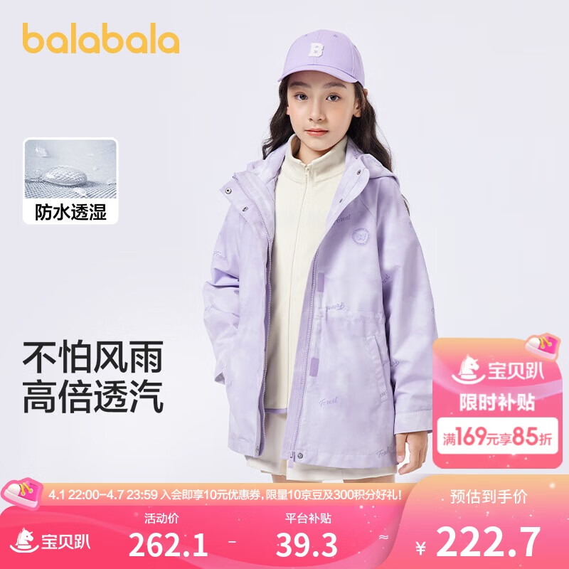 巴拉巴拉童裝女童棉衣套裝冬裝中大童兒童棉服兩件套搖粒絨潮208424106002
