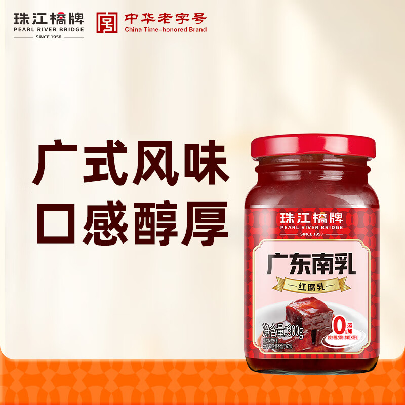 珠江桥牌广东南乳300g 南乳汁红腐乳汁南乳酱广式豆腐乳 中华老字号