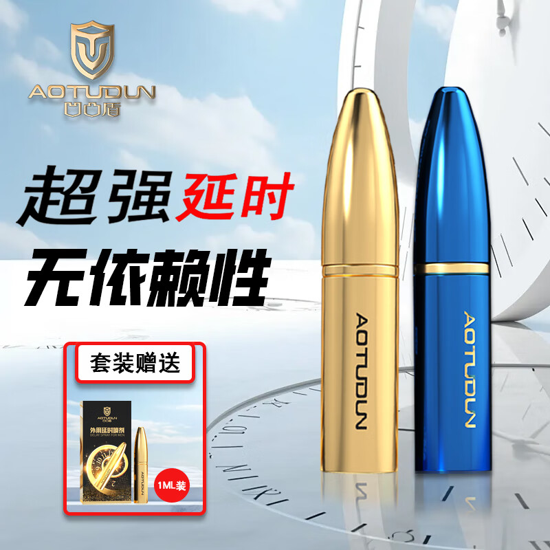 凹凸盾延时喷雾男用延迟持久增粗延时喷剂硬久可口延迟湿巾成人情趣用品 【升级套餐】活力型10ml+尊享型10ml+赠品