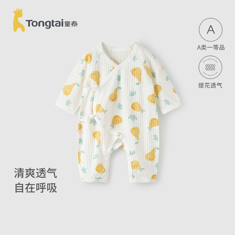 童泰（TONGTAI）婴儿连体衣夏薄款纯棉衣服初生宝宝蝴蝶哈衣无骨爬服黄色66cm