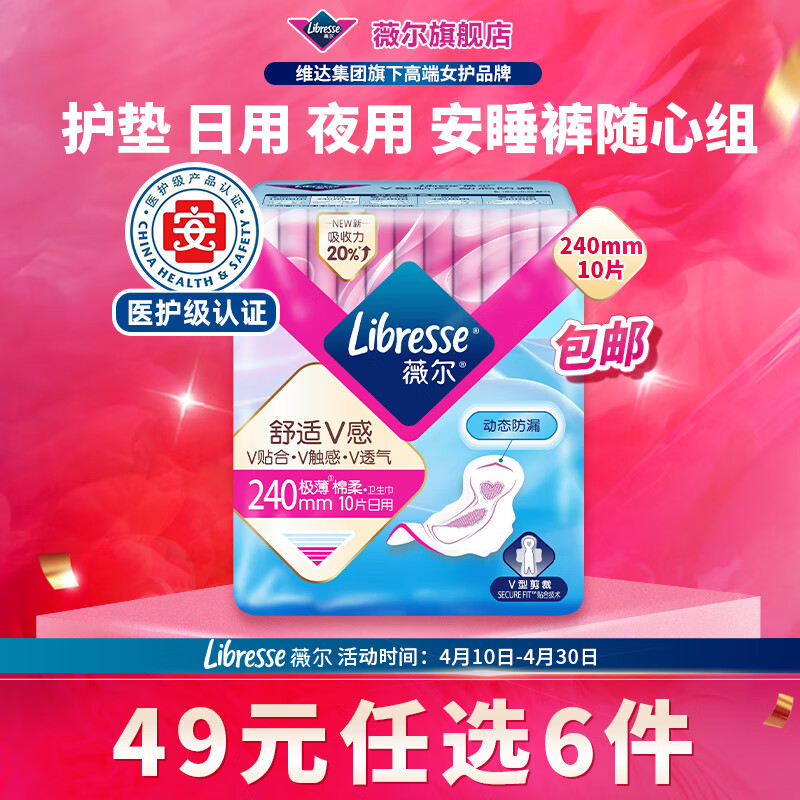 ޱ������ѡ6����618��������������û���������ӳ�ҹ�ð�˯�㳬�� ����240mm10Ƭ