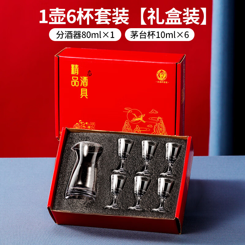 鳄鱼谷玻璃白酒杯家用带刻度分酒器小酒杯一口杯酒具礼盒套装定制logo (1壶6杯)80壶+清莲杯 ’