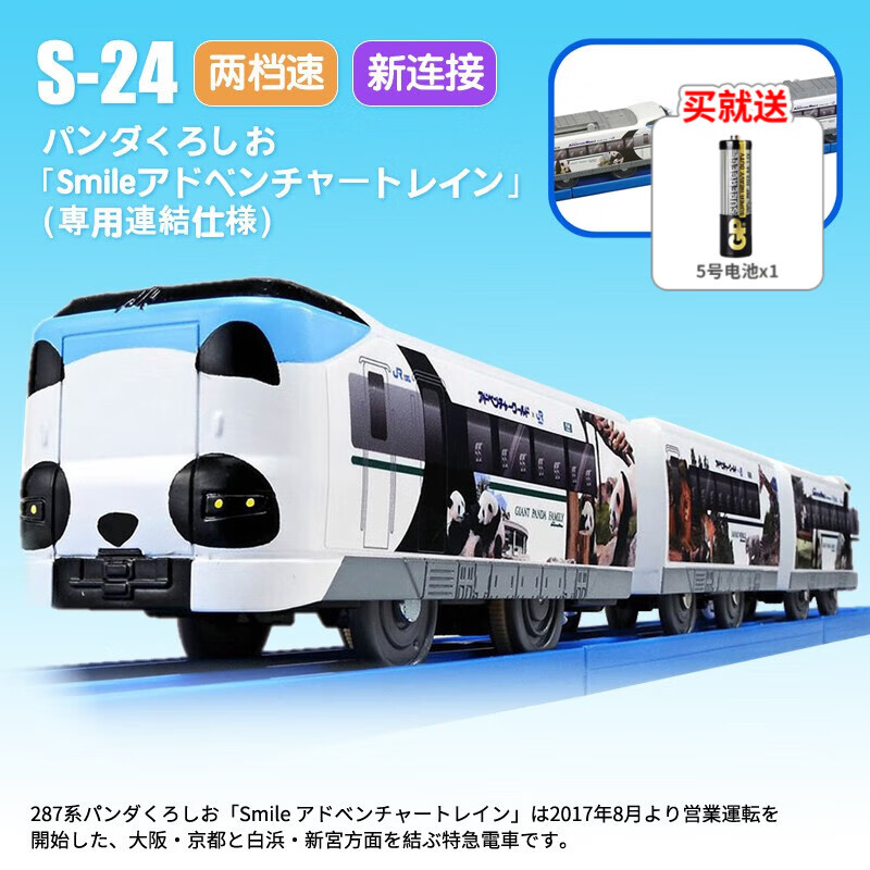 ��������ģ������··�綯���ڻ�ͷ��ͯ����¸��߸����к��� S-24 ��è�۹⳵��112280CN��