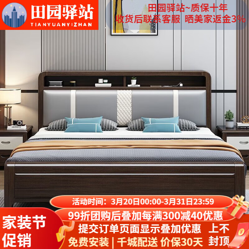田園驛站新中式實木床雙人床1.8米2米1.5x2米單人床主臥大床現(xiàn)代輕奢婚床 紫金檀色-床 1800mm*2000mm 框架結(jié)構(gòu)