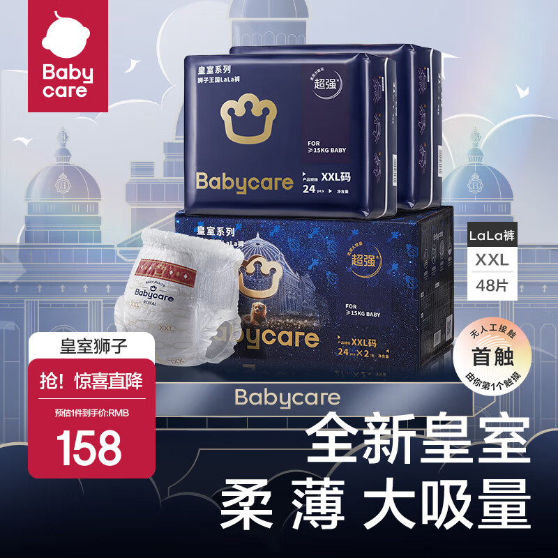 bc babycare【品牌推薦】皇室獅子王國(guó)紙尿褲 弱酸系列 夏日超薄透氣成長(zhǎng)褲 LaLa褲XXL碼-24片*2包(15kg以上)