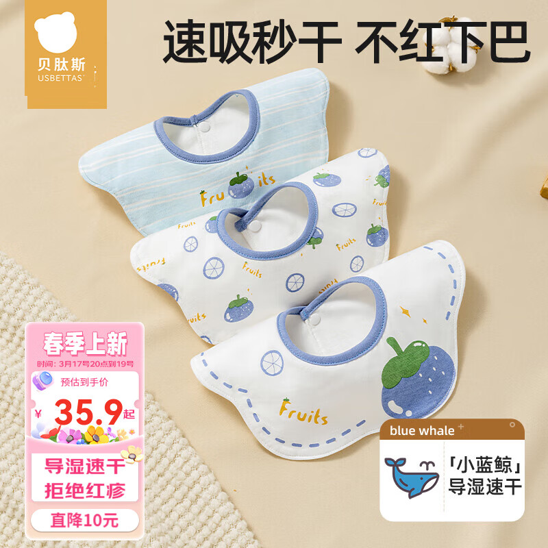 貝肽斯兒童口水巾純棉防水寶寶飯兜圍兜嬰兒圍嘴男童女童防吐奶吃飯神器 切爾西山竹-防水*導(dǎo)濕速干3條裝