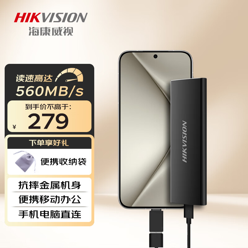 海康威视（HIKVISION）移动固态硬盘（PSSD）Type-c USB3.1接口 手机直连 金属外壳 T200N 512GB 高速560MB/s 防震抗摔