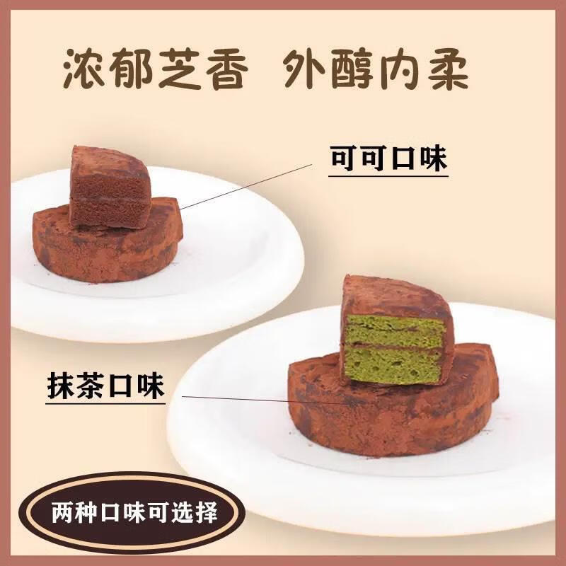 昔日印象黑巧泥巴派mct巧克力派可可粉脏脏软饼干抹茶零食西式糕点甜品 2盒MCT巧克力泥巴派(8个)