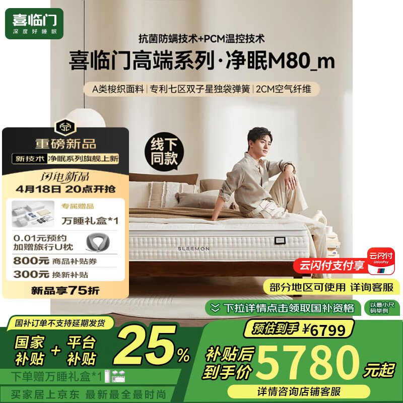 ϲ�����齺������������������ë����ȩ���� �綯�����¿� ����ϵ�� M80m������ȩ/ƫӲ/���28cm�� 135*200