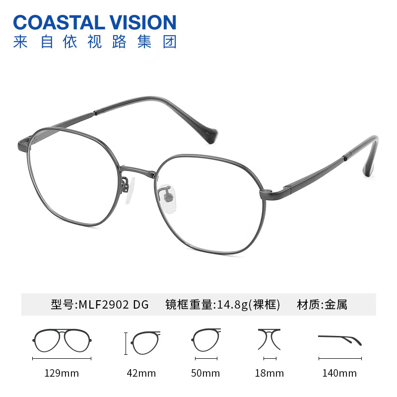 镜宴依视路旗下防蓝光镜片非球面1.74超薄男女抗紫外线近视高度数眼镜 金属-全框-2902DG-枪色 1.56折射率（建议400度内）