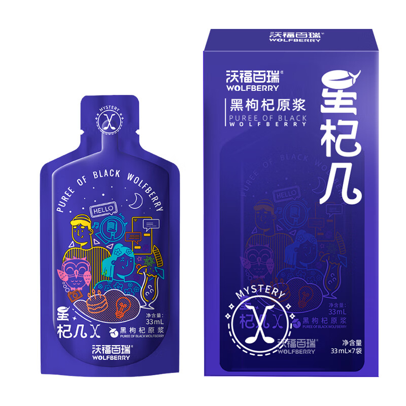沃福百瑞黑枸杞原浆青海枸杞汁苟杞子星杞几软袋装33ml*7送父母长辈礼物 【4盒】 33ml*28袋