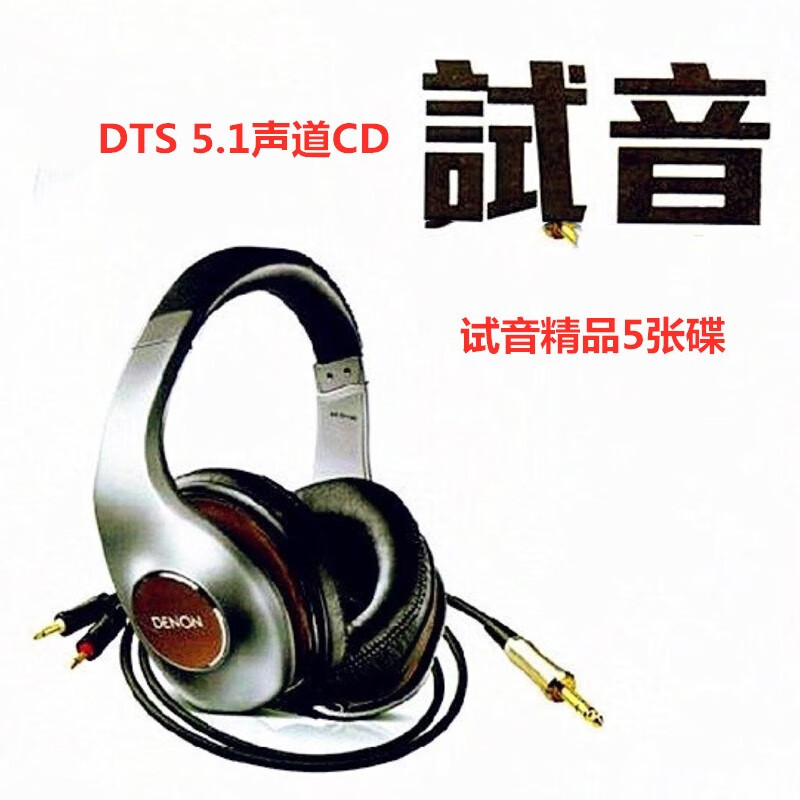 程驼（CHENGTUO）经典流行汽车载DTS5.1声道CD碟片光盘试音环绕无损高品质音乐碟盘