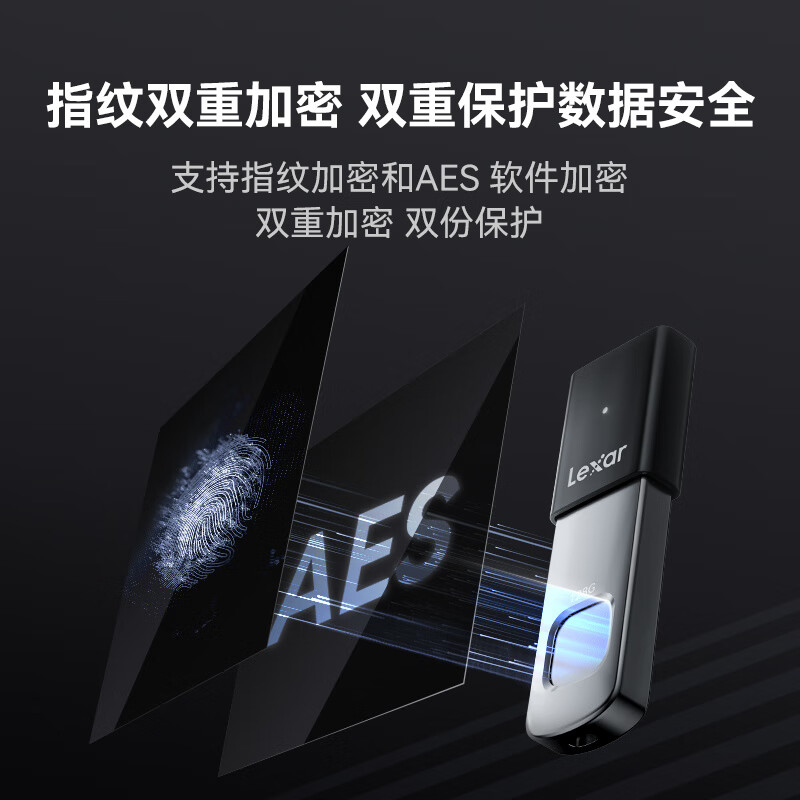 雷克沙（Lexar）【品牌好评20.6万+条】128GB USB3.2 金属指纹加密U盘F35 读300MB 128GB F35 指纹加密