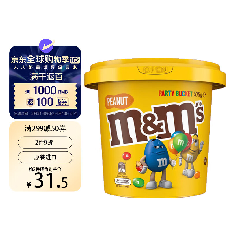 ����ɯ��Maltesers����Ȥ�����ɿ�����25/4/28����mm��575gͰװ�Ĵ����ǽ�����ҵ�ɹ�