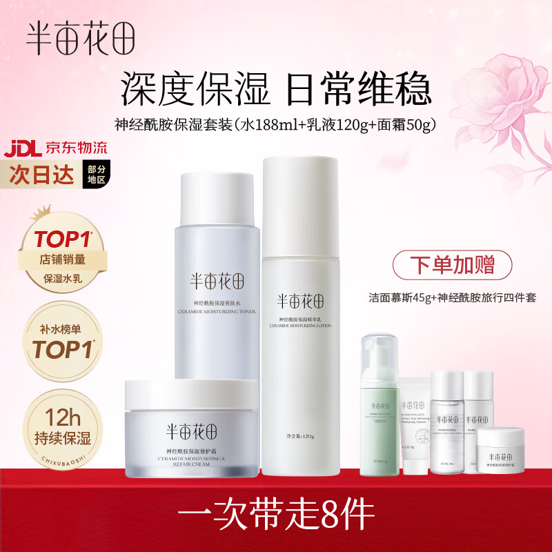 ��Ķ���� ������ˮ����װ ˮ188ml+��Һ120g+��˪50g