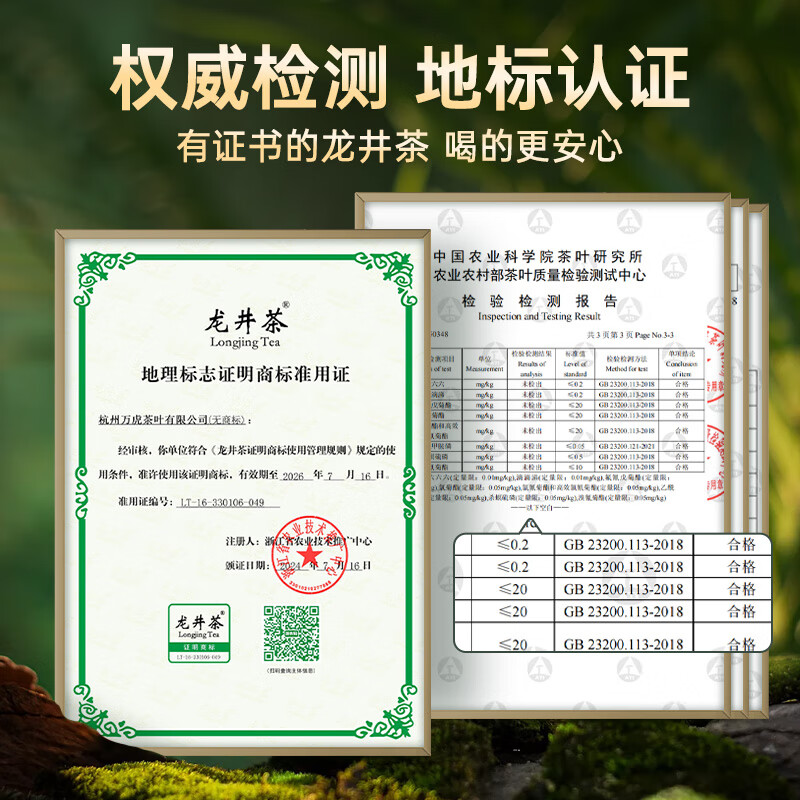 西湖工夫新茶茶叶 绿茶明前特级龙井春茶自己喝150g