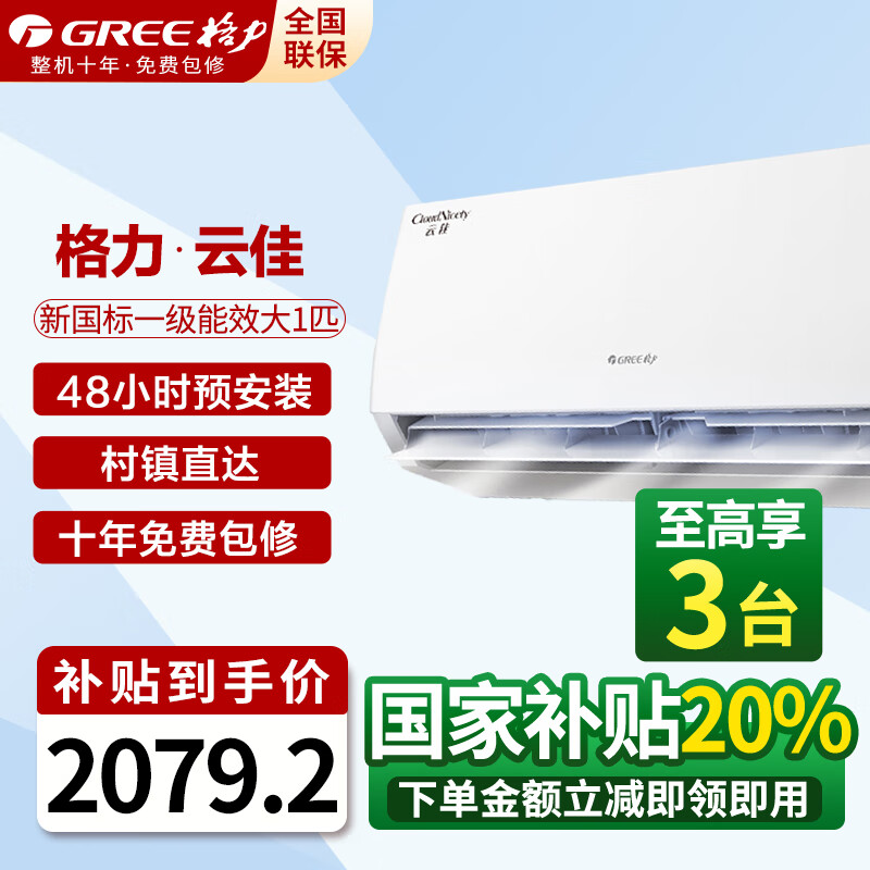 GREE/���� �ڹ�ʽ�յ� �Ƽѱ�Ƶ��ů��һ����Ч ��1ƥ KFR-26GW/NhGd1B 
