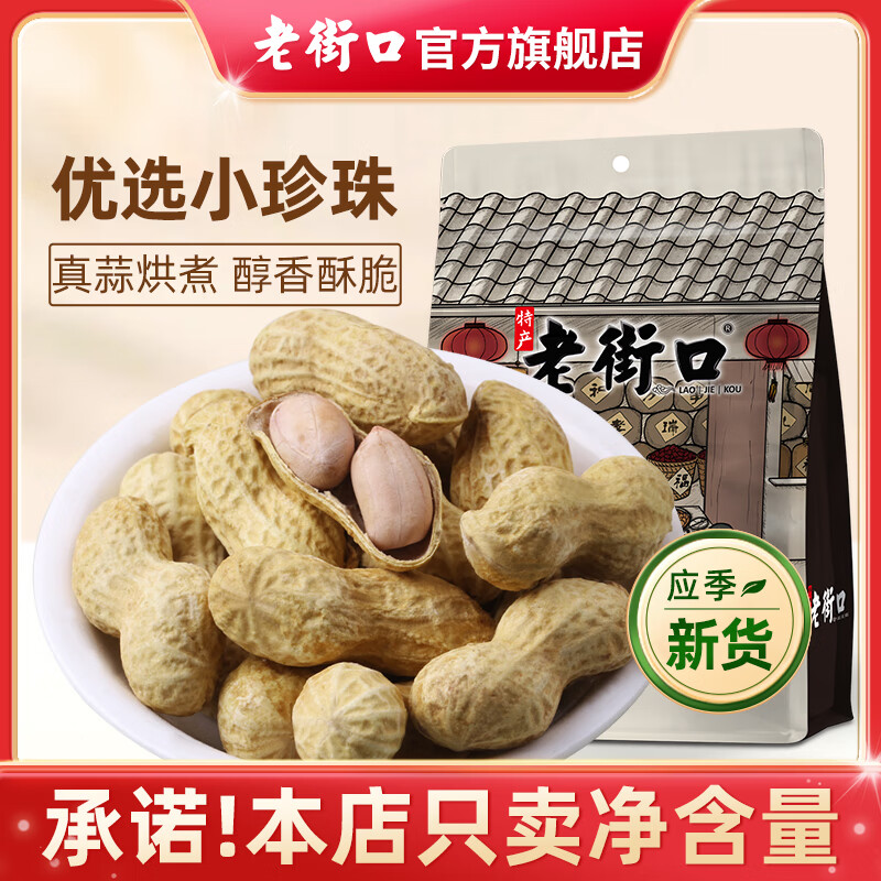 �Ͻֿ��������㻨��400g����������»�ˮ������ɹ�ɴ��ǳ�����ʳ��� ����ζ400g*2+����ζ400g*2