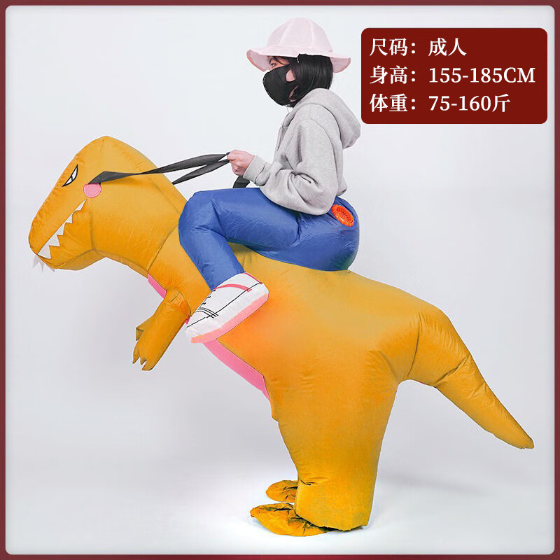 米詩德（MISHIDE）恐龍衣服兒童充氣萬圣節(jié)兒童服裝恐龍衣服充氣服兒童坐騎搞怪圣誕 橘恐龍至成人