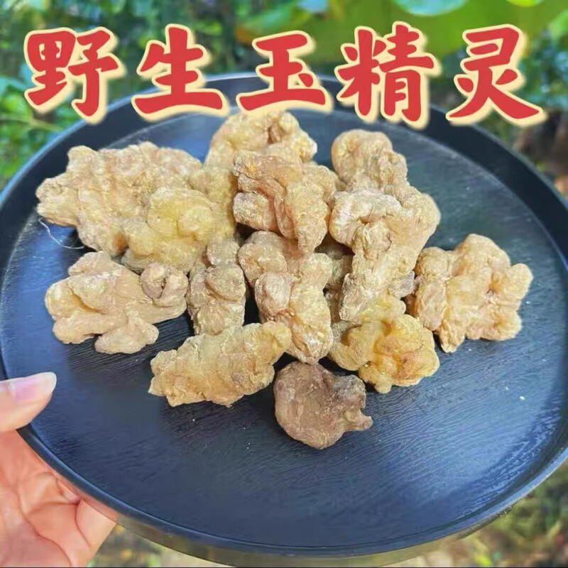 吾家余堂【玉精灵】正宗云南高原玉精灵玉金灵玉芙蓉雪域高原天然长成 500g