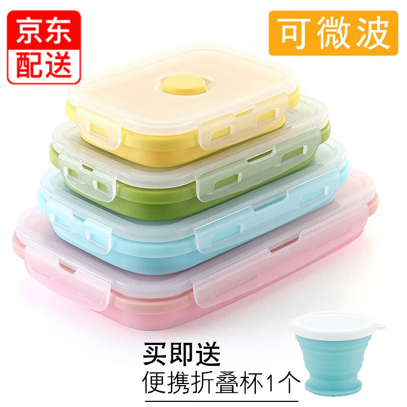 【送折疊杯1個】旅行硅膠折疊飯盒便攜式帶蓋折疊碗伸縮泡面碗微波爐便當盒家用露營野餐餐具套裝旅游用品 四色長方形飯盒（小+中+大+特大）