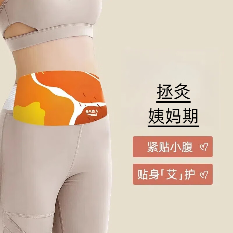 元气达人暖腰贴腰腹热敷蒸汽理暖肚子神器疗暖腰贴腹部宫腰带自发热神器 【囤货10盒装】久坐湿重暖腰暖胃