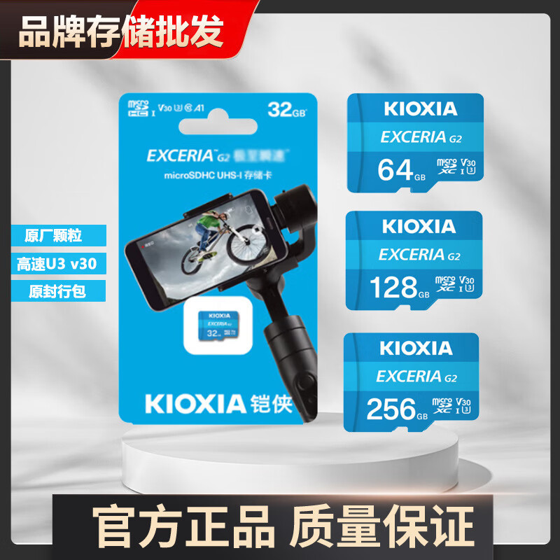 铠侠（Kioxia）铠侠TF(microSD无人机存储卡G2系列U3V30TF卡128G2 铠侠U3行货包装 32GB