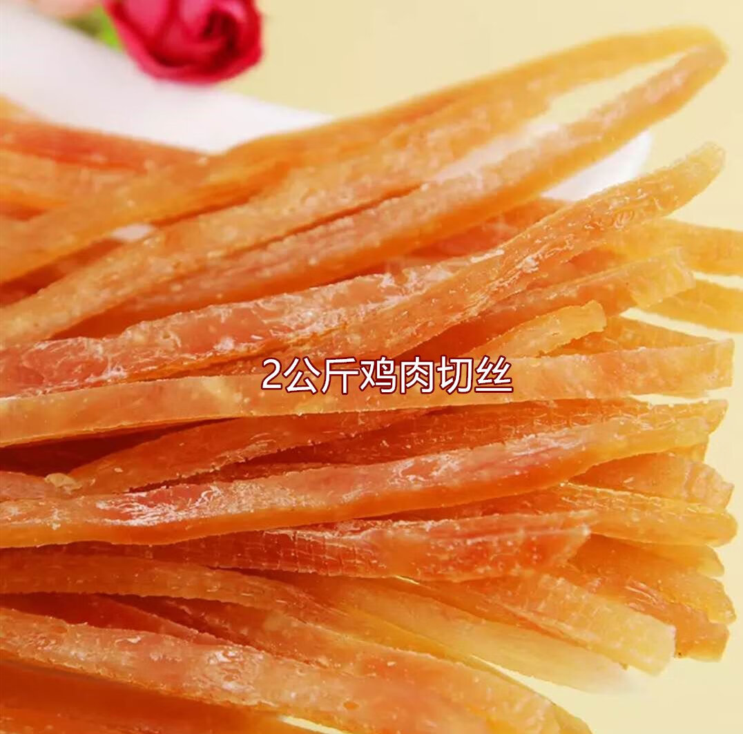 最宠 PADDY TIME狗狗零食鸡肉切丝鸡肉软丝泰迪金毛成幼犬狗狗训练奖励肉干 2kg鸡肉切丝派迪乐 1940g