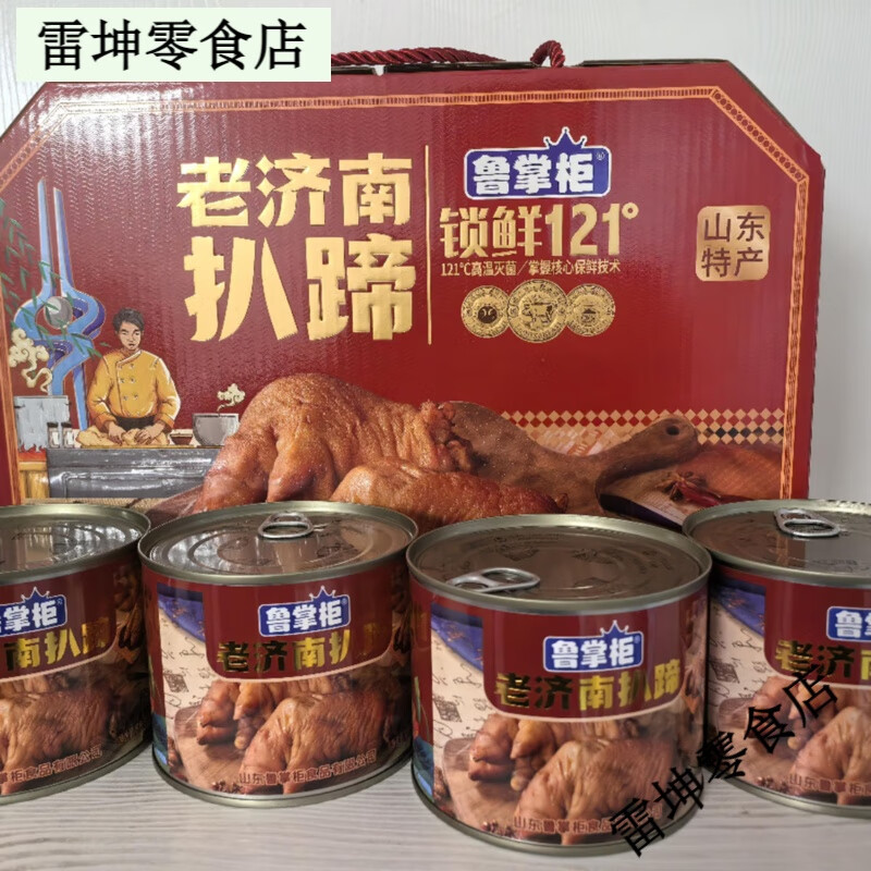 魯味齋山東濟(jì)南特產(chǎn)老濟(jì)南扒蹄2000g禮盒裝走親訪友禮盒豬蹄禮盒 豬蹄禮盒