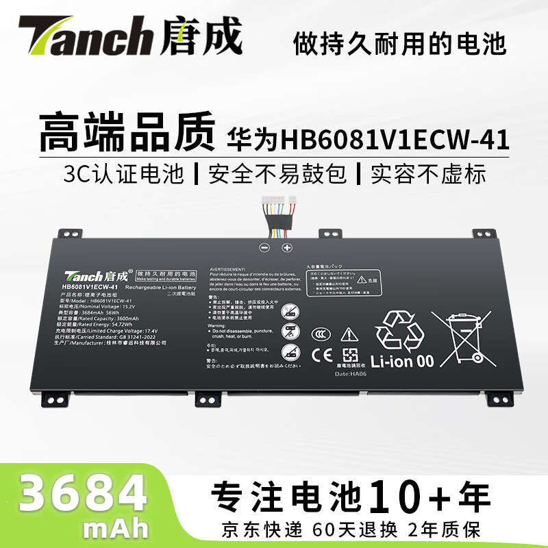 唐成适用于荣耀MagicBook Pro 2019/2020 笔记本电池 HB6081V1ECW-41 MagicBook 16(2019锐龙)