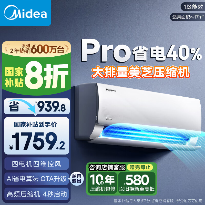 ���Ŀյ��һ���1ƥ��ʡ��pro��һ����Ч�������ܱ�Ƶ��ů�ҵ���Ҳ���20%��������KFR-26GW/N8KS1-1P