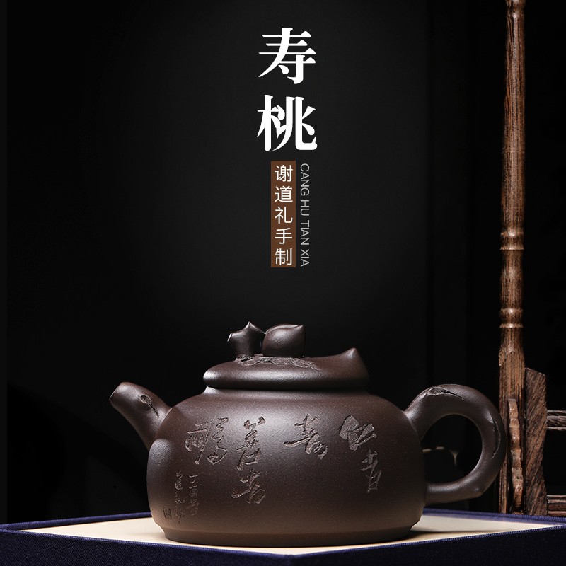 茗茶艺壶 宜兴紫砂壶纯全手工名家原矿紫泥泡茶壶功夫茶壶茶具 寿桃壶