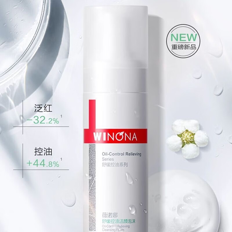 薇诺娜 洗面奶氨基酸男女敏感肌温和清洁保湿 舒缓控油洁面泡沫150ml 舒缓控油洁面泡沫150ml